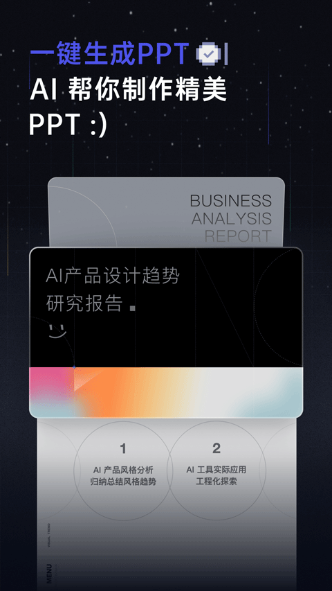 扣子空间(3)