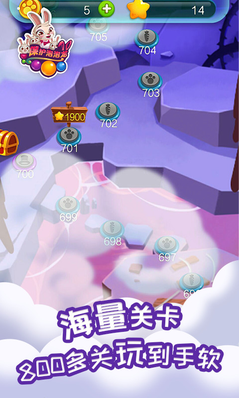 保護泡泡龍(3)