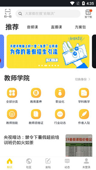 鈥花教育社區(2)