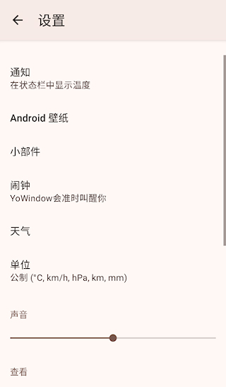 YoWindow(2)