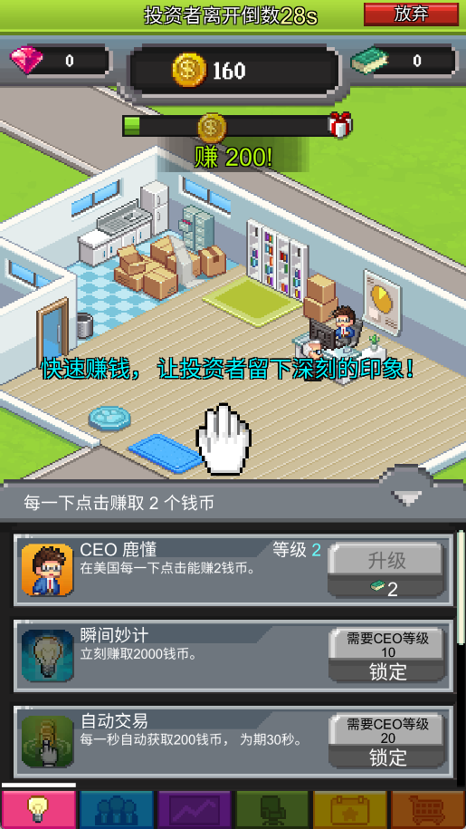 點點億萬富翁(4)