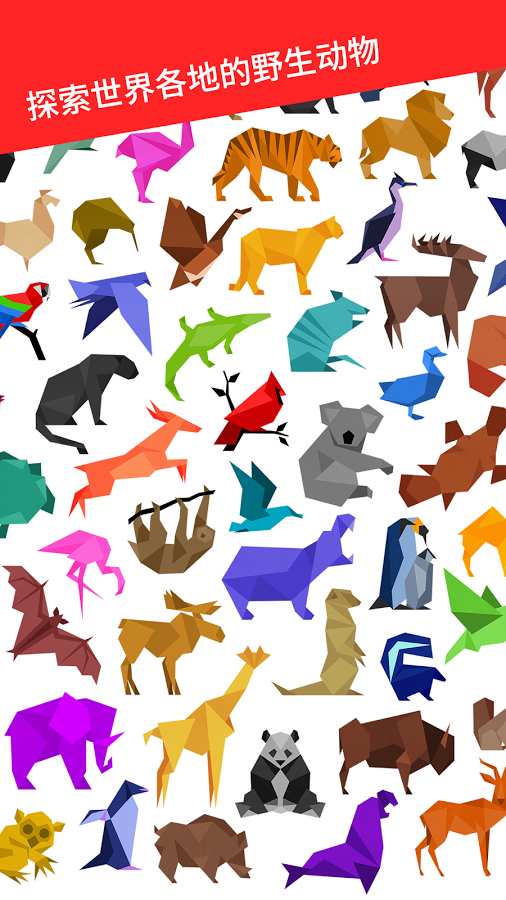 動物拼圖(2)