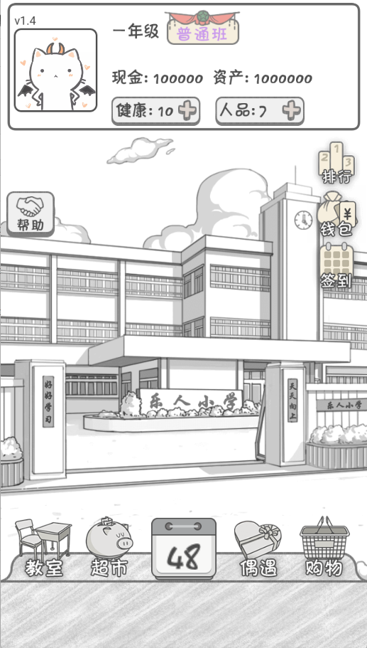 零花钱大作战(1)