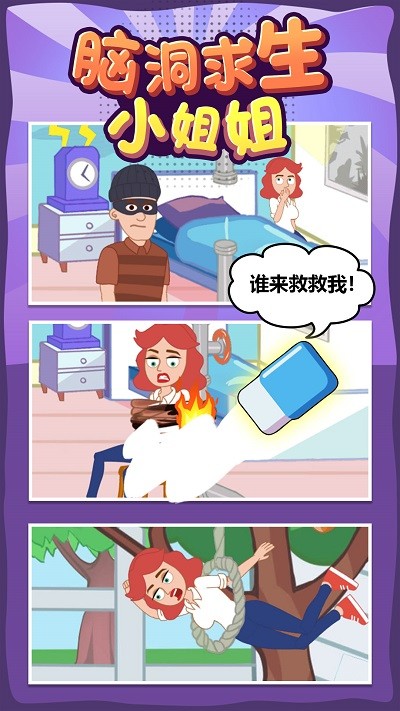 腦洞求生小姐姐(2)