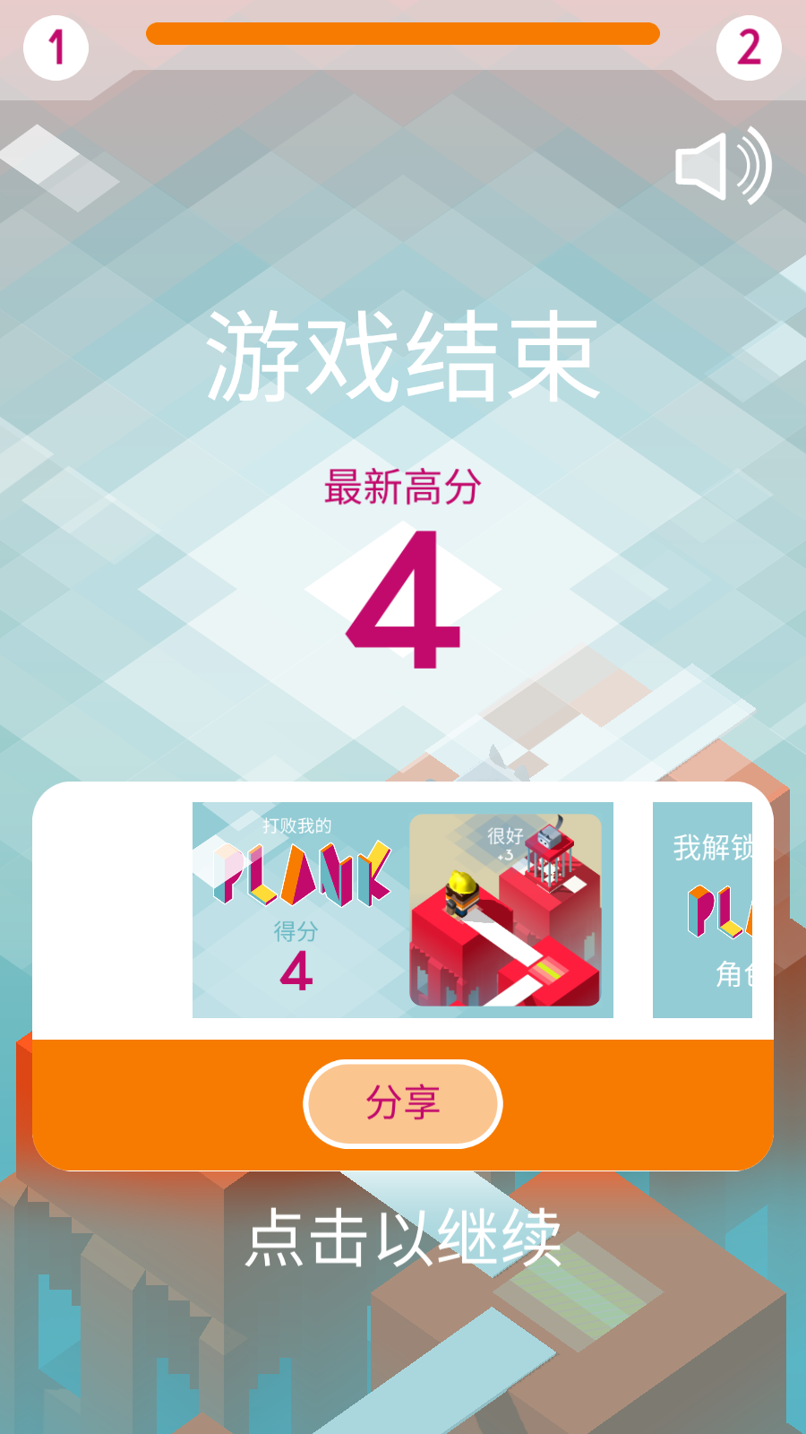 木板支撑(3)