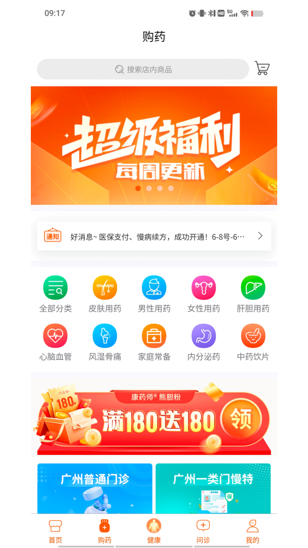 亿健康(3)