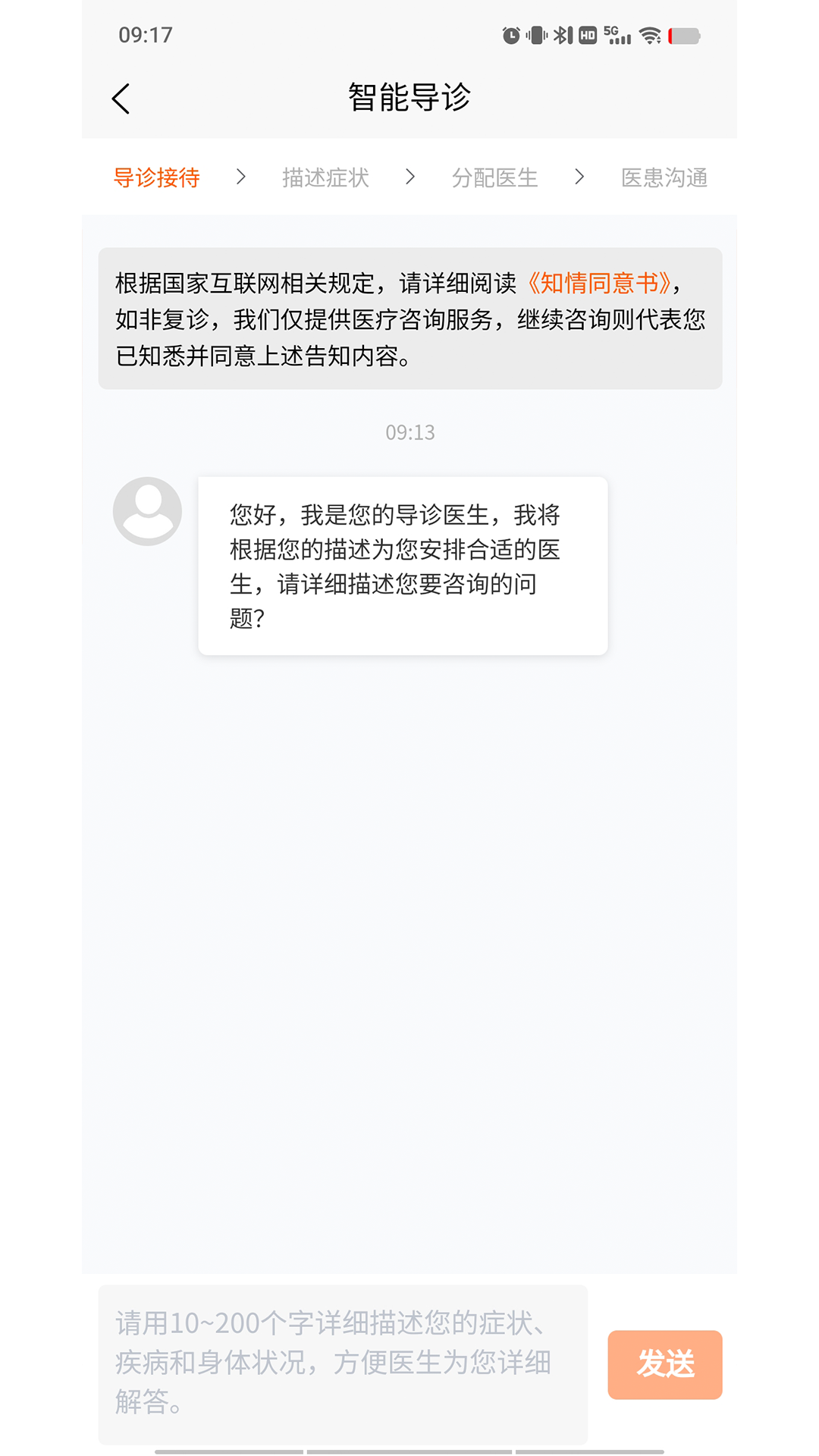 亿健康(2)