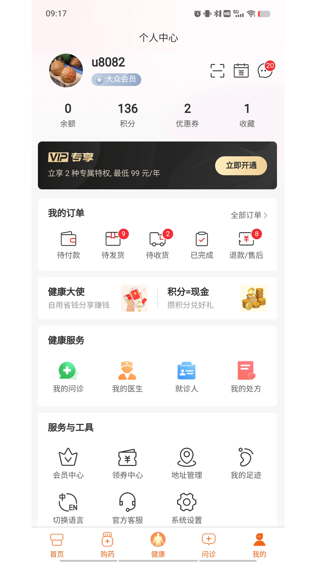 亿健康(4)