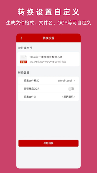 PDF格式轉換神器(1)