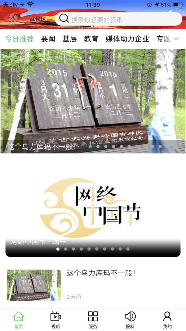 云上喀喇沁(2)