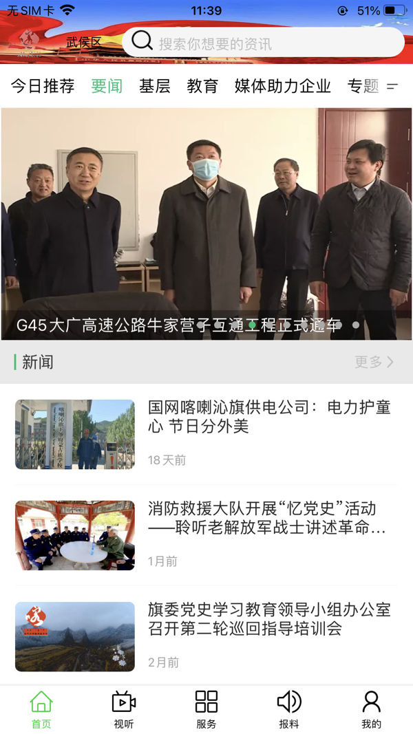 云上喀喇沁(3)
