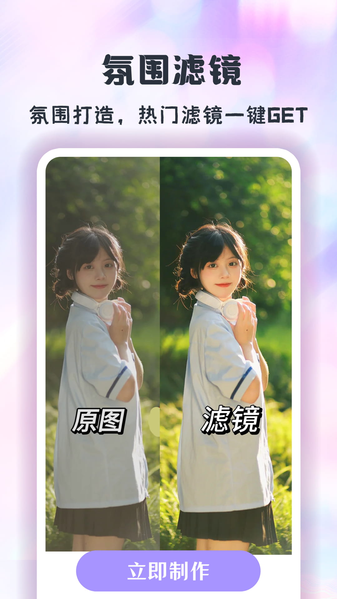 潮颜相机(1)