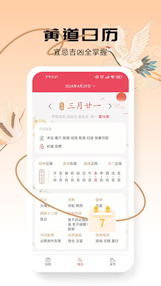 蜜柚日历(2)