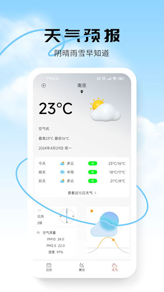 蜜柚日历(3)