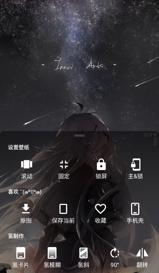 次元壁紙(3)