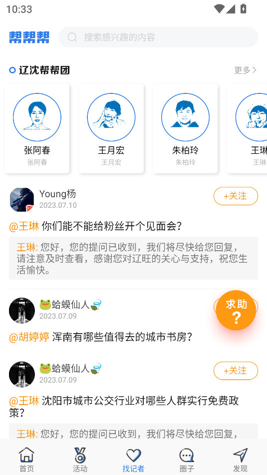 海月新闻(1)