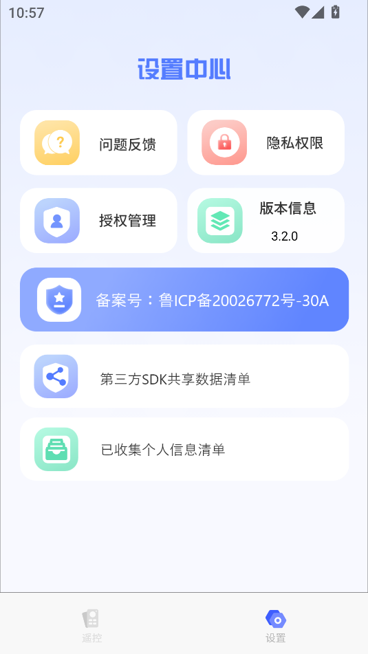 红外线遥控器(3)
