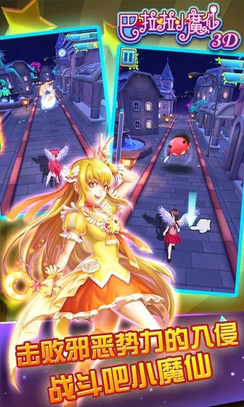 巴啦啦小魔仙3d(3)