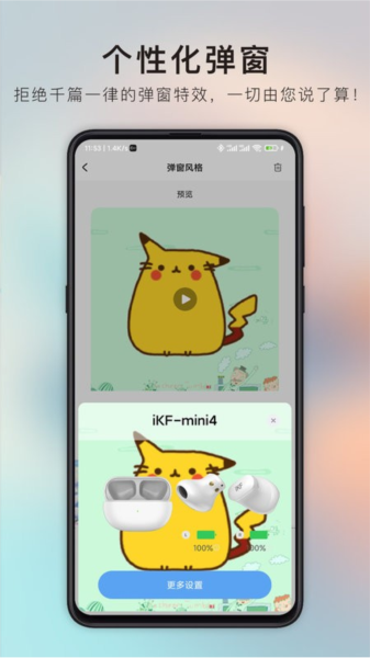 ikf蓝牙耳机(2)