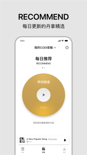 丹拿之聲(3)