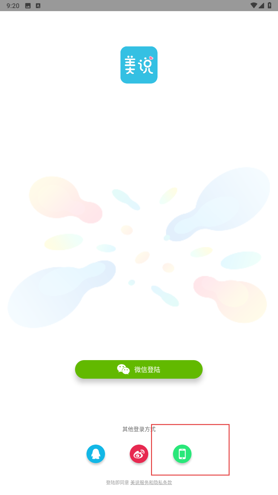 聚聊(2)