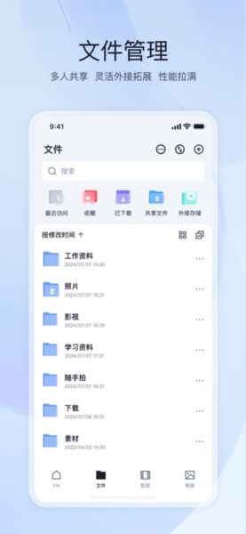 飞牛私有云(1)