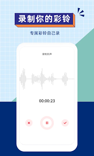 爱听铃声(4)