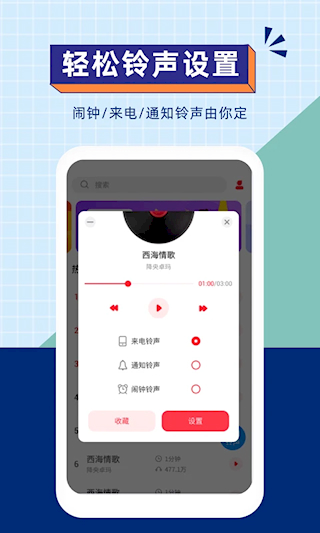 爱听铃声(1)