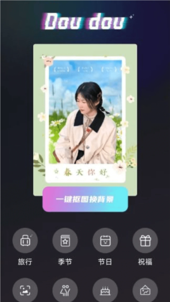 抖抖特效(2)