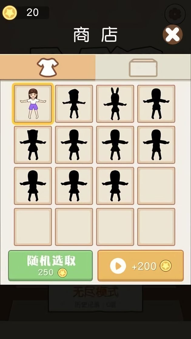 跳一跳女孩(1)