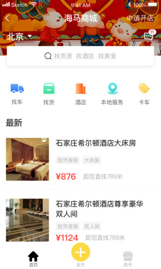 海马聊天(1)