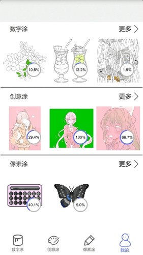 指尖涂色(1)