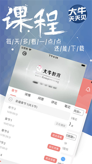 大牛網(wǎng)校(1)