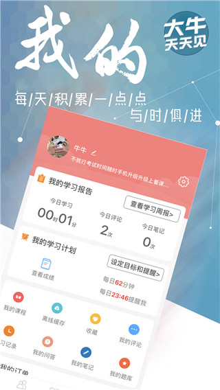 大牛網(wǎng)校(2)