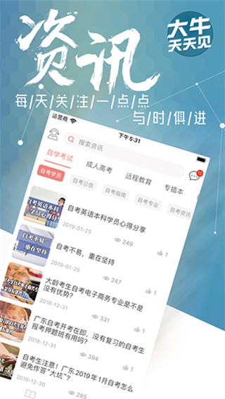 大牛網(wǎng)校(4)