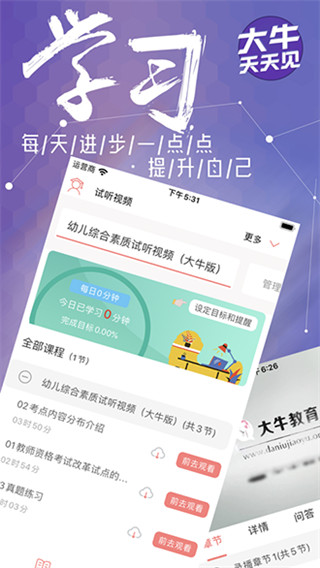 大牛網(wǎng)校(3)