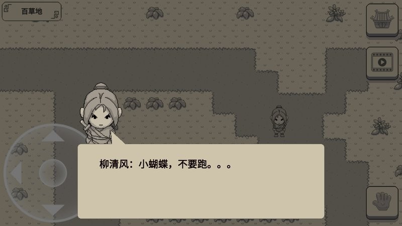 黑白牛伏魔记(2)