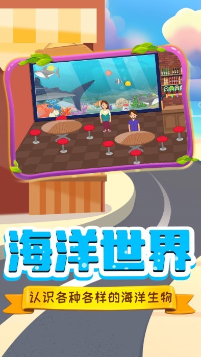 托米世界小鎮生活(1)