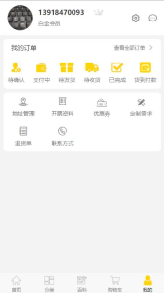 买板材(1)