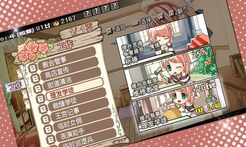 兰岛物语少女的约定(2)