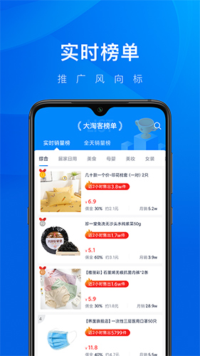 大淘客联盟(1)