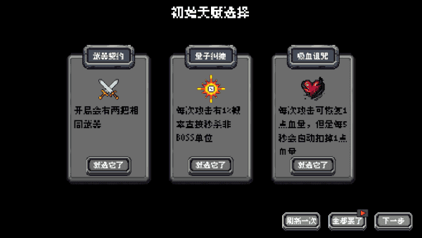 躲個(gè)球呀(3)