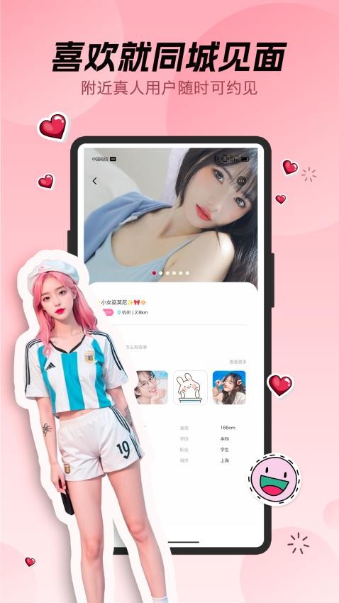 蛋堡交友(2)