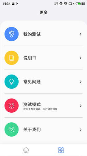 漫步者辅听(1)