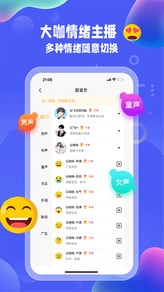 九锤配音(3)