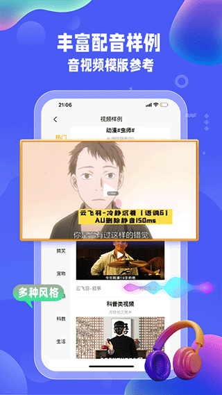 九锤配音(2)