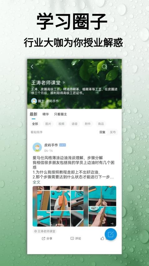 皮圈(3)