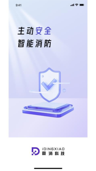 中鼎消安(1)