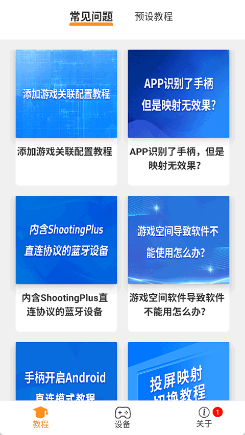 ShootingPlus(1)