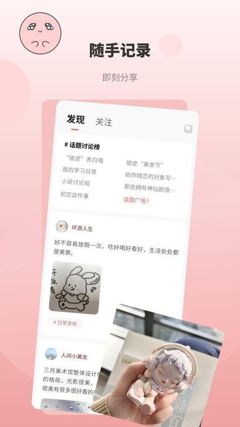 彼迹(3)